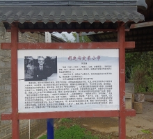 打卡西河镇文尔村的「定荣纪念学校」，它与北大胡适先生之间的故事令人动容~