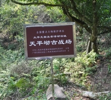探访天平坳古战场，感受太平军在永安最后一战的激烈